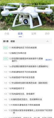 包括的なテストとAPP統合を備えた、IT対応UAV故障検出トレーニングキット（ドローンメンテナンス用）