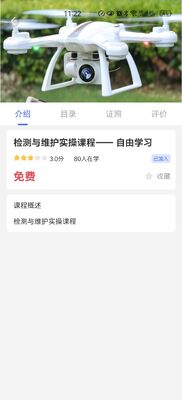 包括的なテストとAPP統合を備えた、IT対応UAV故障検出トレーニングキット（ドローンメンテナンス用）