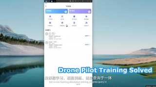 パイロットの訓練