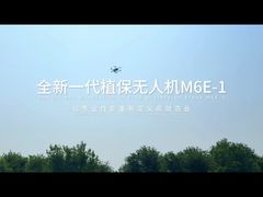 TTA 作物噴霧器ドローン