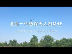 TTA 作物噴霧器ドローン